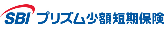 SBIプリズム少額短期保険株式会社